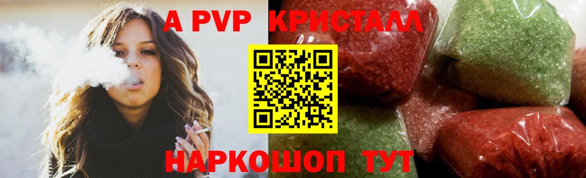 Alpha PVP кристаллы  Вход с VPN  Альфа ПВП VHQ  Alpha-PVP  Абакан  купить закладку  APVP СК 