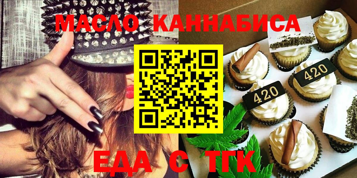 Canna-Cookies марихуана Абакан