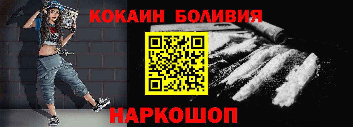 Абакан  COCAIN VHQ  COCAIN VHQ  хочу   Вход с VPN 