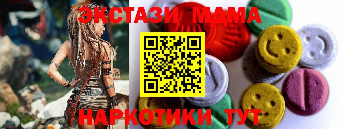ЭКСТАЗИ DUBAI Абакан