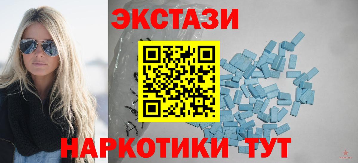 Экстази диски  Вход с VPN  ЭКСТАЗИ louis Vuitton  ЭКСТАЗИ  Абакан 
