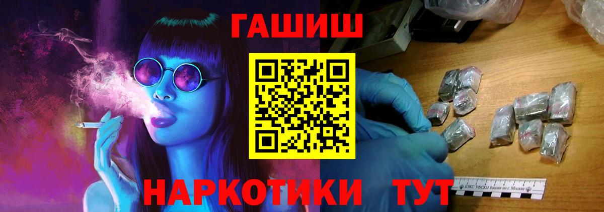 Гашиш гашик Абакан