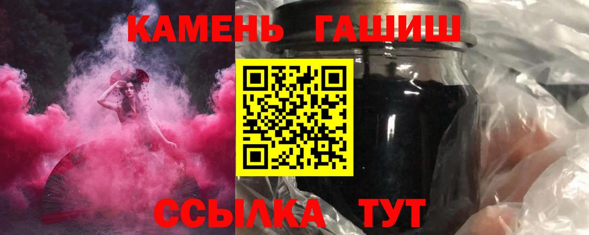 ГАШ гарик  Вход с VPN  Гашиш гашик  ГАШ  Абакан 