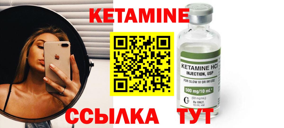 Кетамин VHQ  Вход с VPN  Абакан 