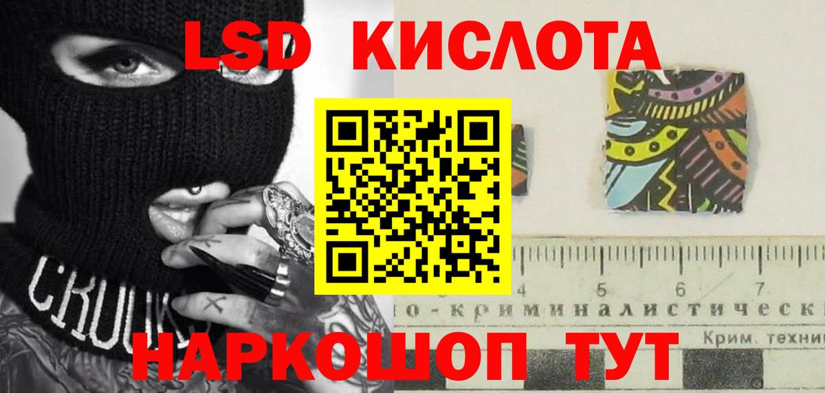 Лсд 25 экстази кислота Абакан
