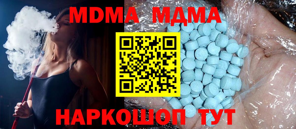 Абакан  МДМА Molly  MDMA молли  Вход с VPN 