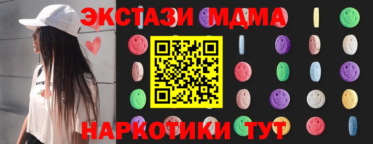 MDMA кристаллы Абакан