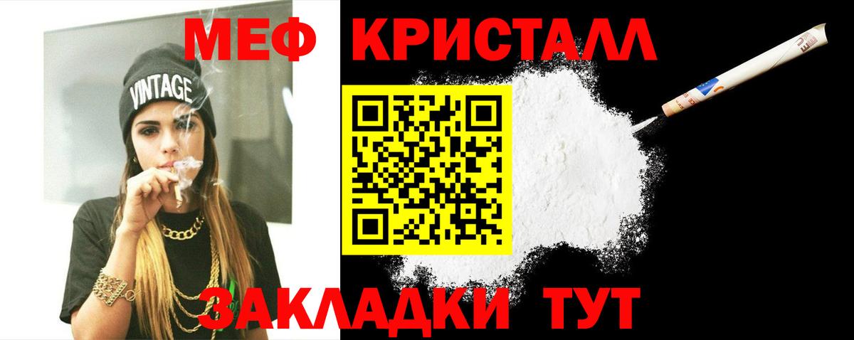 МЕФ мука  где продают наркотики  МЕФ  Абакан  МЯУ-МЯУ мяу мяу  Вход с VPN 