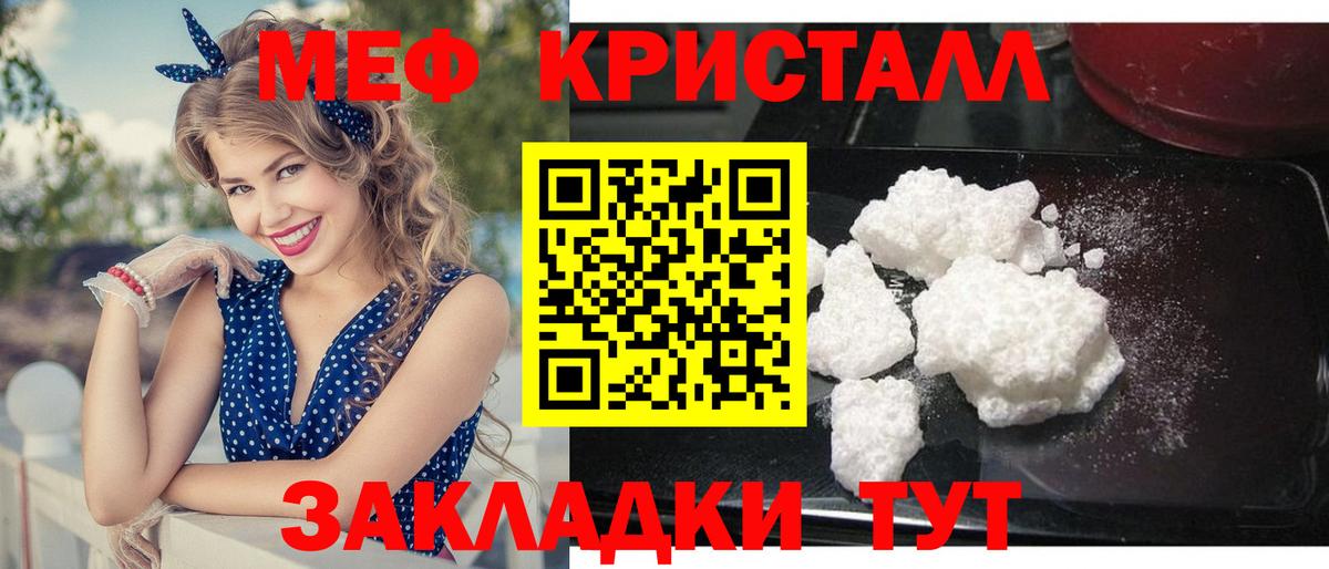 Меф мяу мяу мука Абакан