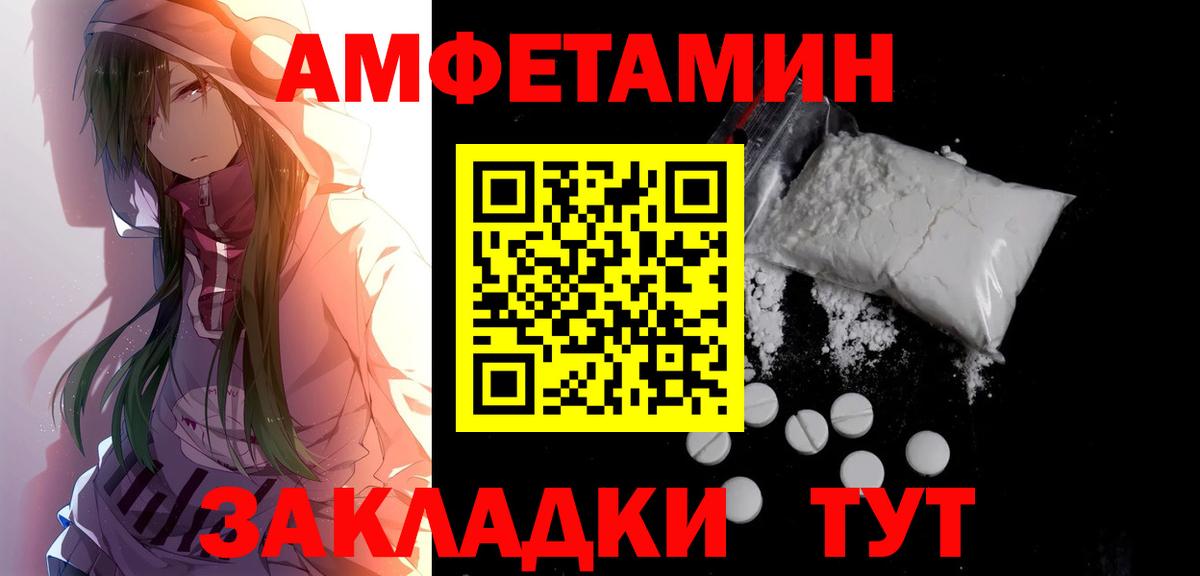 МЕТАМФЕТАМИН витя  Вход с VPN  Абакан  МЕТАМФЕТАМИН витя 