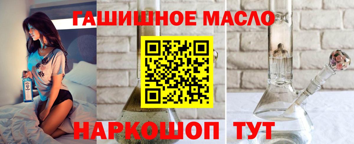 Дистиллят ТГК вейп с тгк Абакан