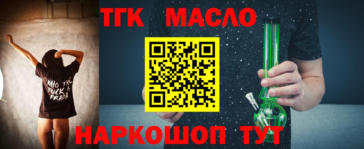 Дистиллят ТГК THC oil  Вход с VPN  Абакан  Дистиллят ТГК концентрат 