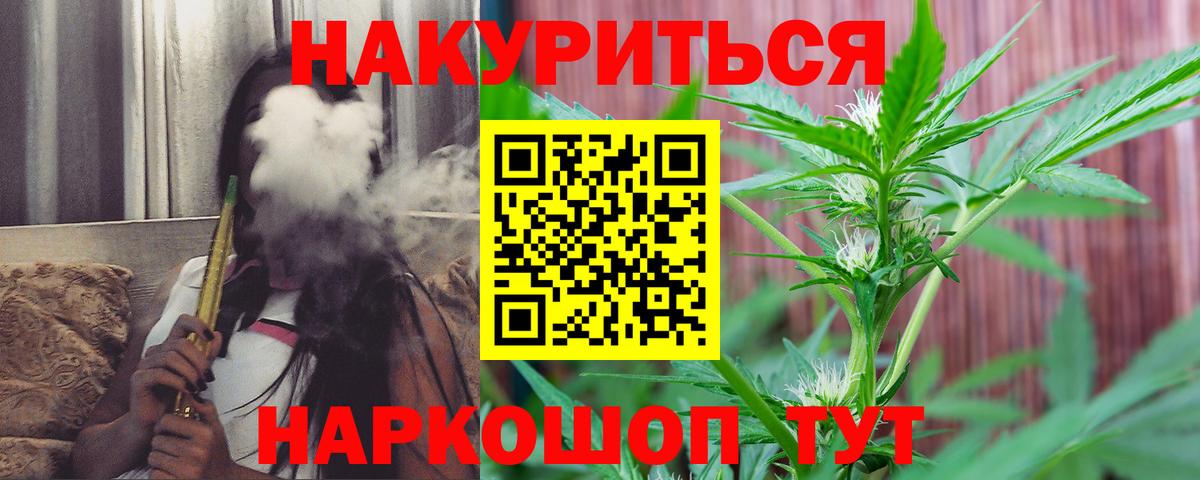 Абакан  Бошки Шишки THC 21%  Каннабис Amnesia  Вход с VPN 