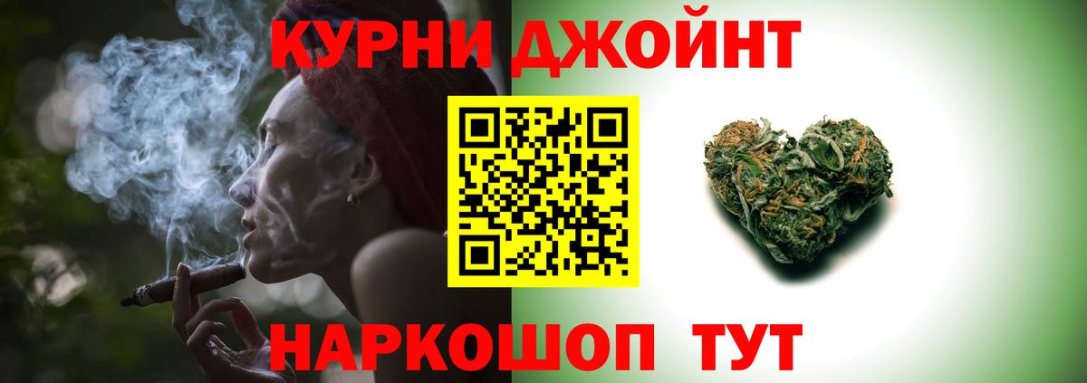 Канабис планчик Абакан